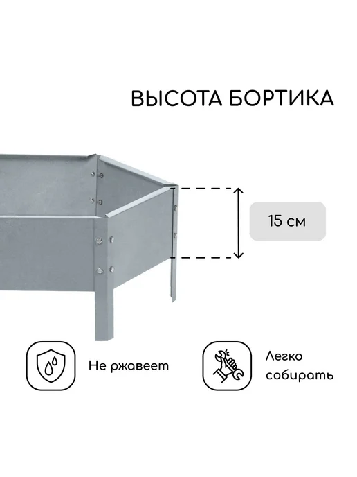 Greengo Клумба садовая оцинкованная, серый, фото 3