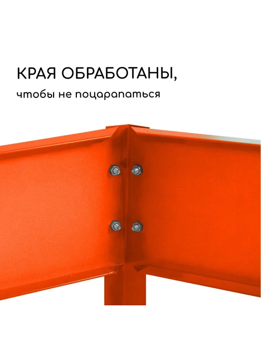 Greengo Клумба садовая оцинкованная, оранжевый, фото 4