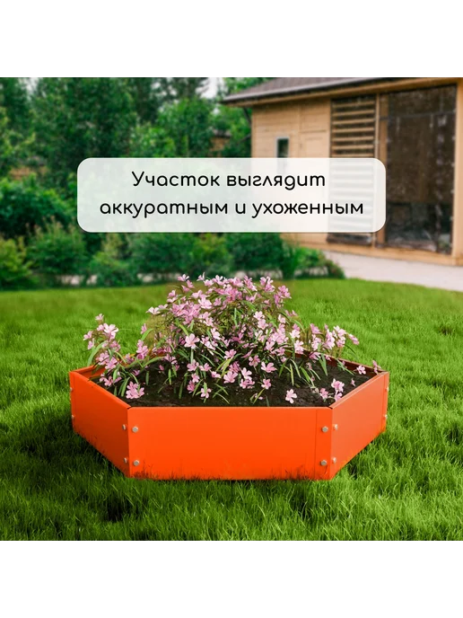 Greengo Клумба садовая оцинкованная, оранжевый, фото 6