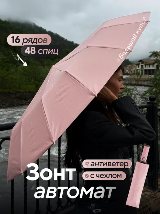 зонт, оранжевый