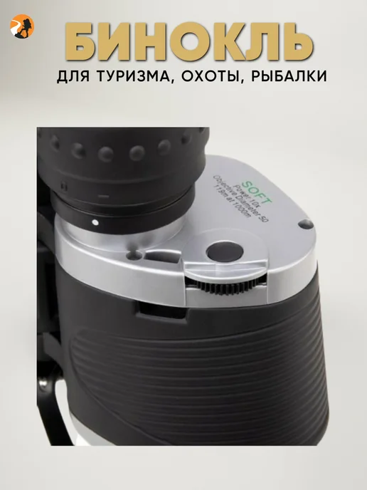 Helios Бинокль мощный 10х50 (HS 10х50 B), 10x50, фото 8