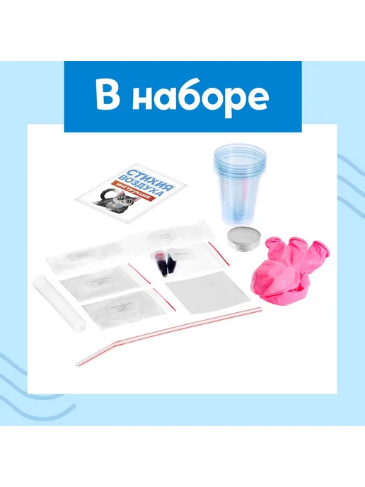 Эврики Набор для опытов «Стихия воздуха», 9 опытов, вариант, фото 2