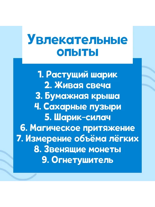 Эврики Набор для опытов «Стихия воздуха», 9 опытов, вариант, фото 3