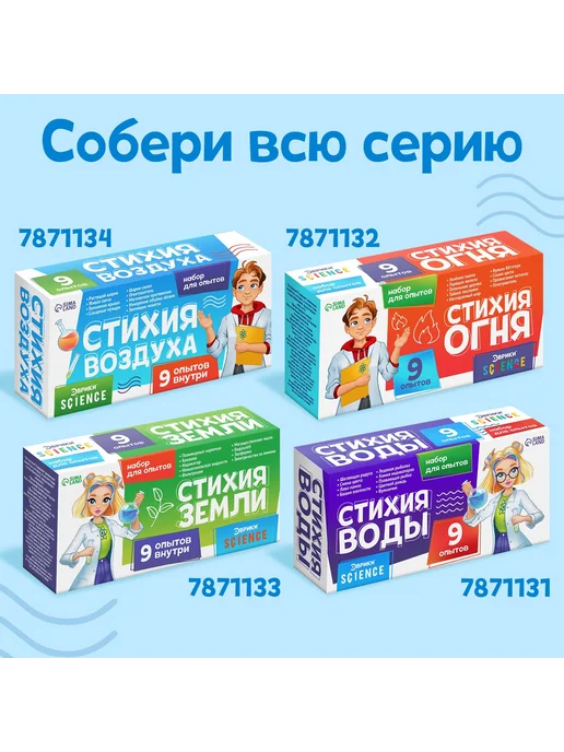 Эврики Набор для опытов «Стихия воздуха», 9 опытов, вариант, фото 4