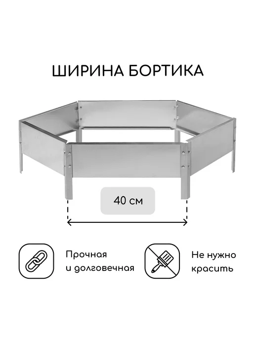 Greengo Клумба садовая оцинкованная, серый, фото 2