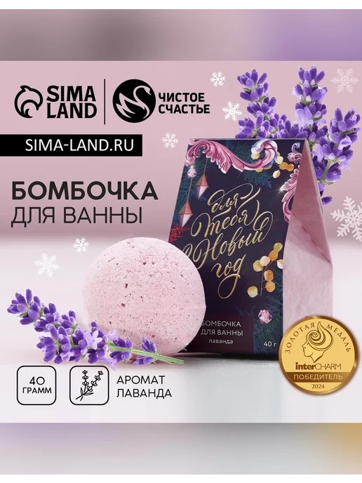 Нет бренда Бомбочка для ванны лаванда 40 г, 40 г
