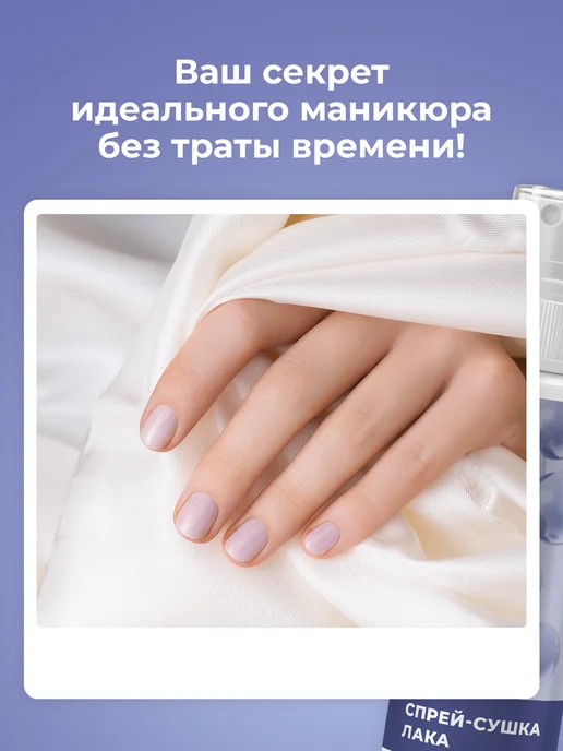 YesMix Спрей для сушки лака для ногтей без лампы для маникюра, вариант, фото 2