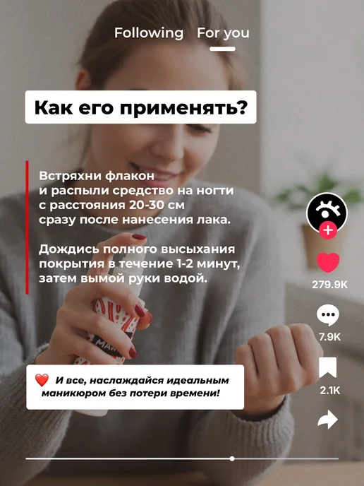 MyMania Спрей быстрая сушка без лампы для лака для ногтей, вариант, фото 6