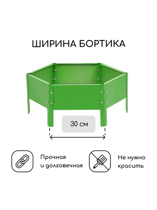 Greengo Клумба садовая оцинкованная, зеленый, фото 2