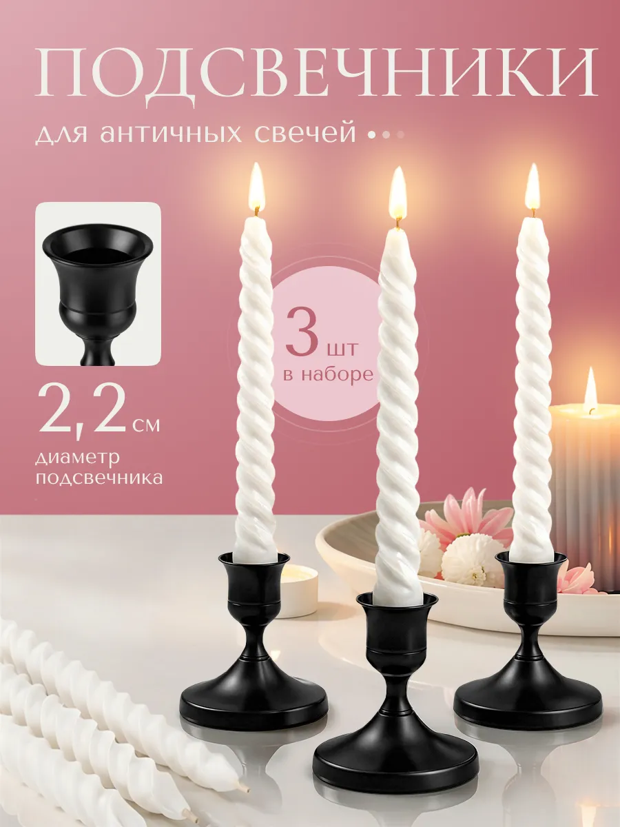 Подсвечники металлические 3шт