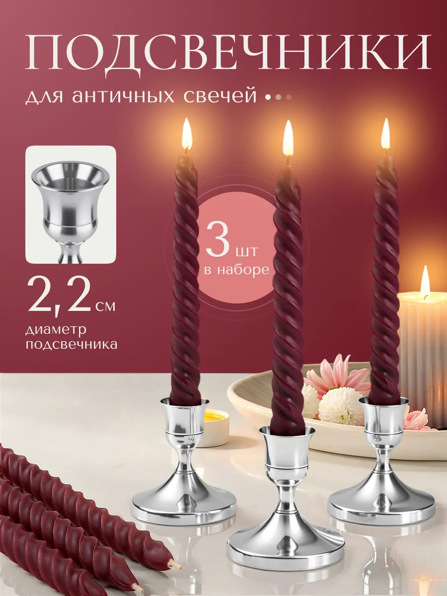 Подсвечники металлические 3шт