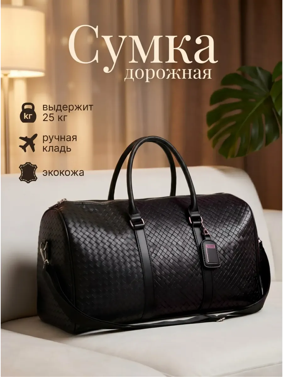 Сумка дорожная спортивная ручная кладь