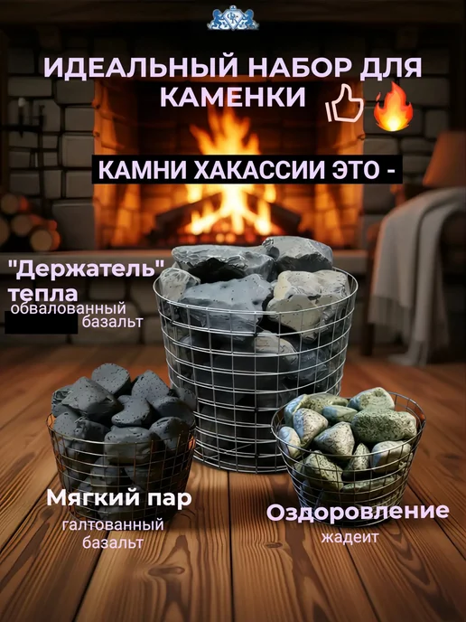 ФантазияКамня Базальт обвалованный 10 кг 70-130 мм камни для бани, 10 кг, фото 3