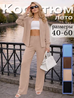 Костюм летний брюки с рубашкой