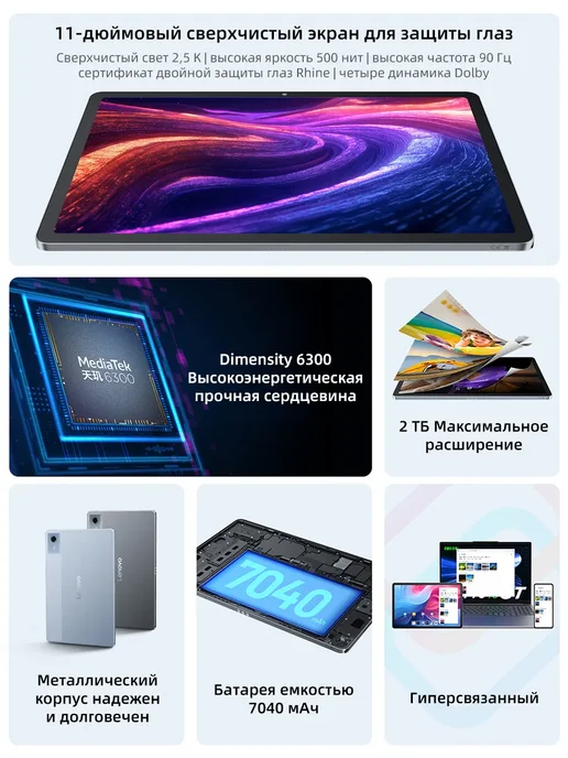 Lenovo Планшет Xiaoxin Pad 11 2025, 6 ГБ + 128 ГБ, 6 ГБ, 128 ГБ, фото 3