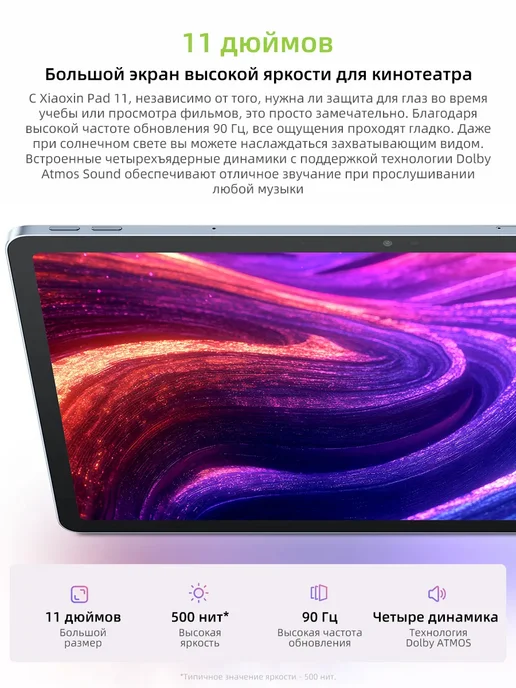 Lenovo Планшет Xiaoxin Pad 11 2025, 6 ГБ + 128 ГБ, 6 ГБ, 128 ГБ, фото 7