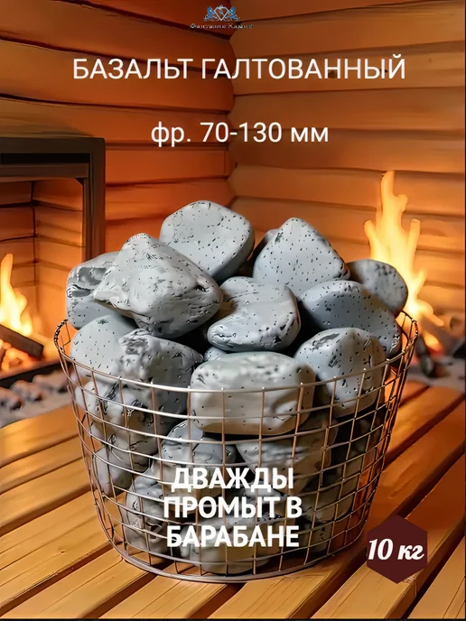 ФантазияКамня Голыш Енисей, шлифованный, фр.100-200 мм 20 кг, 10 кг