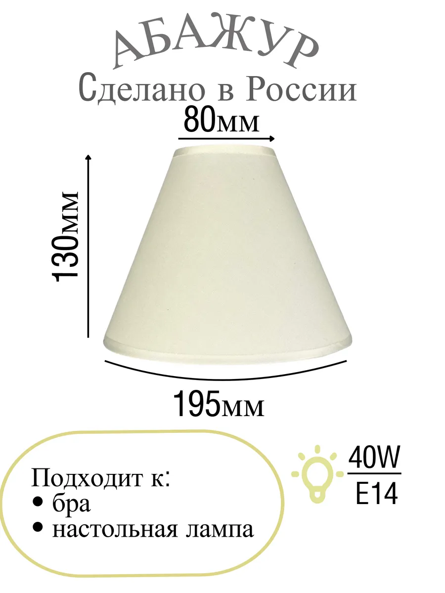 Абажур