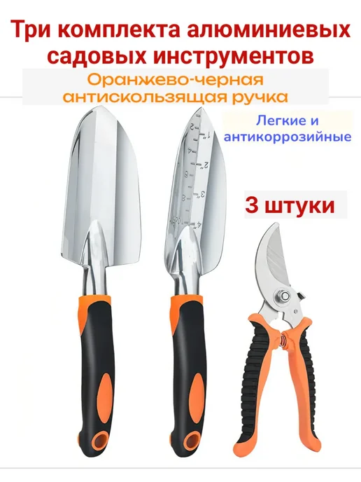 Набор садовых инструментов алюминиевый, 3 шт, 3 шт, фото 2