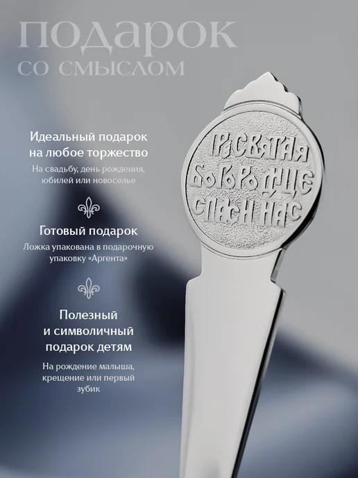 АргентА Серебряная ложка "Казанская Божья Матерь", серебристый, фото 4