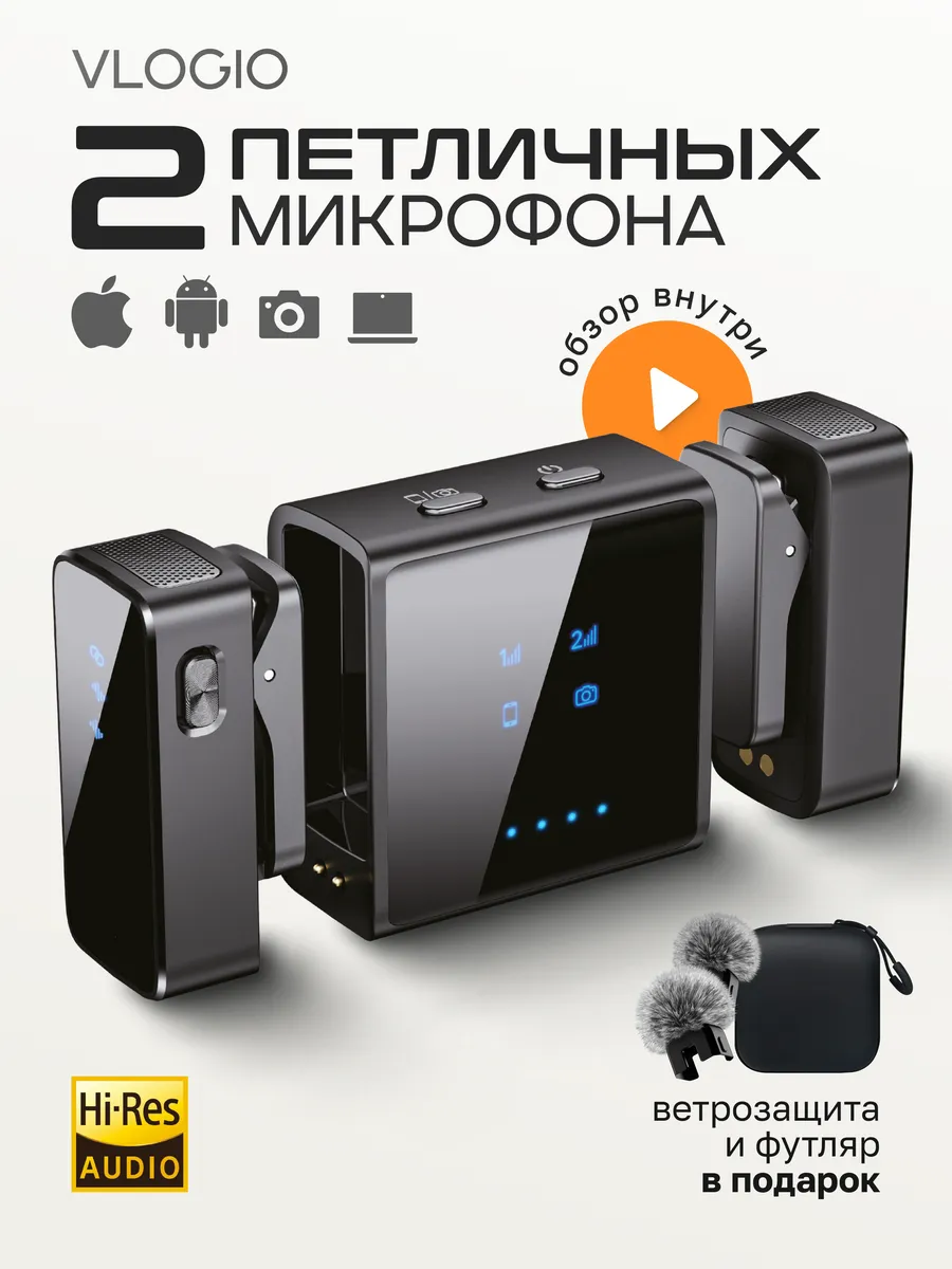 Микрофон петличный беспроводной 2 шт