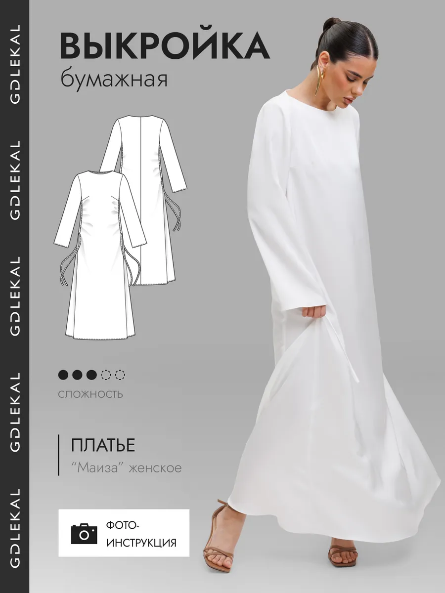 Выкройка платье Маиза