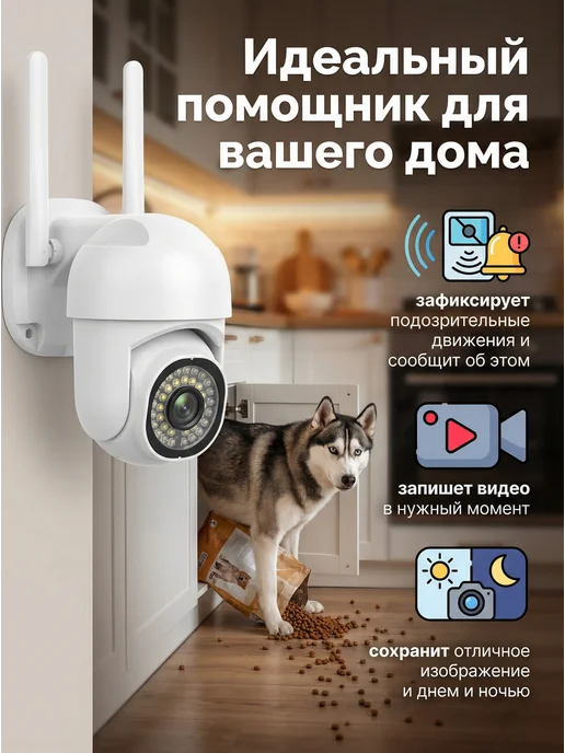 Умная камера видеонаблюдения для дома и улицы, белый, фото 2
