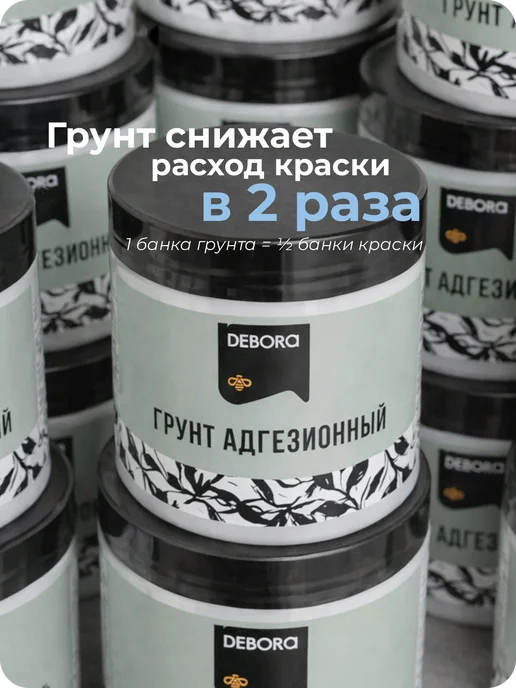 DEBORA Грунтовка глубокого проникновения для мебели, белый, фото 4