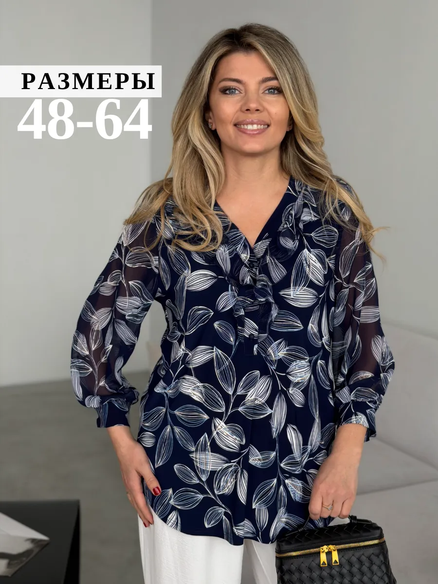 Блузка нарядная больших размеров праздничная