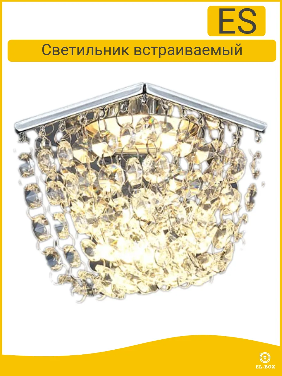 Светильник точечный 2009 прозрачный