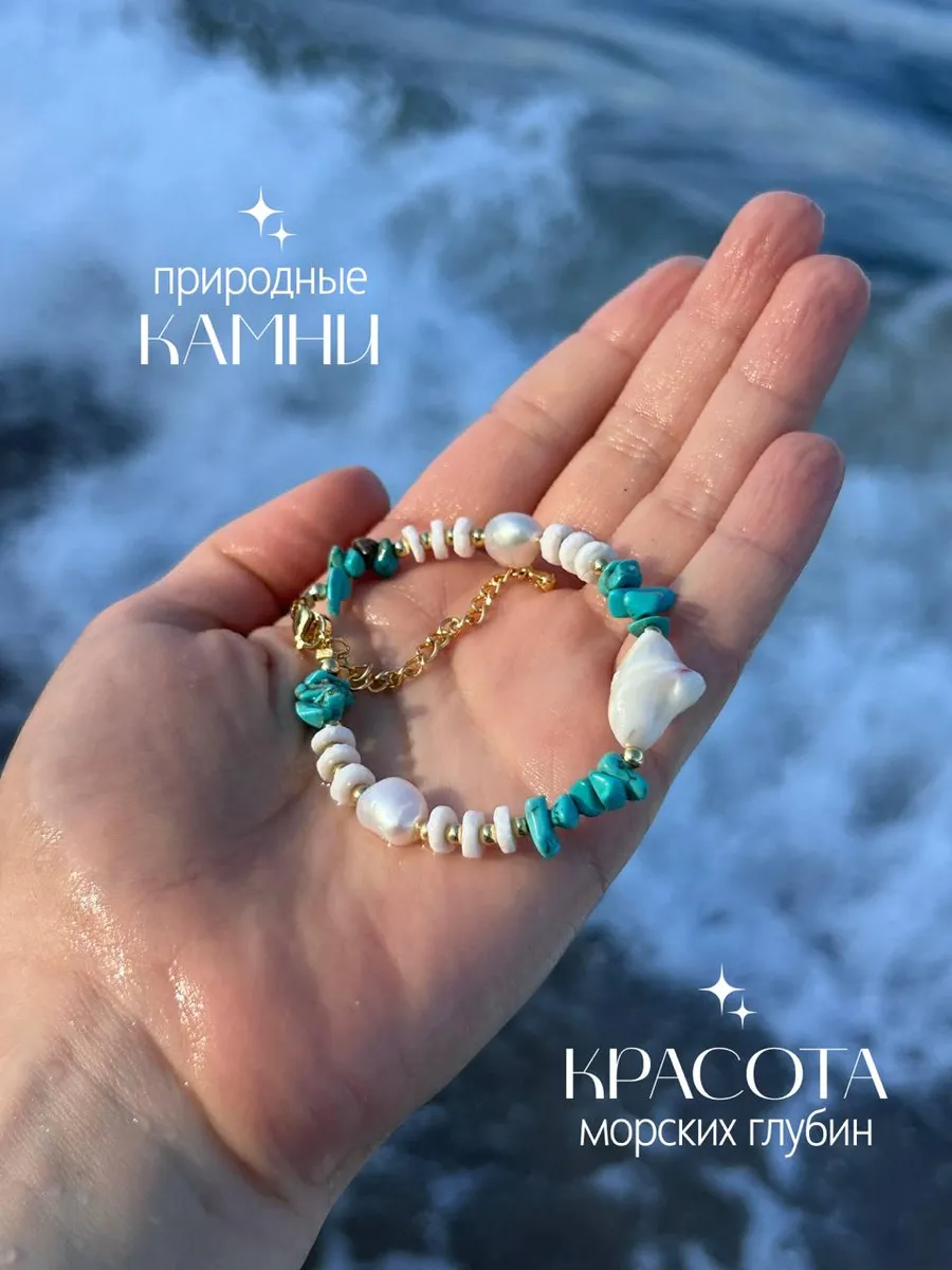 Браслет на руку из натуральных камней бирюзовый