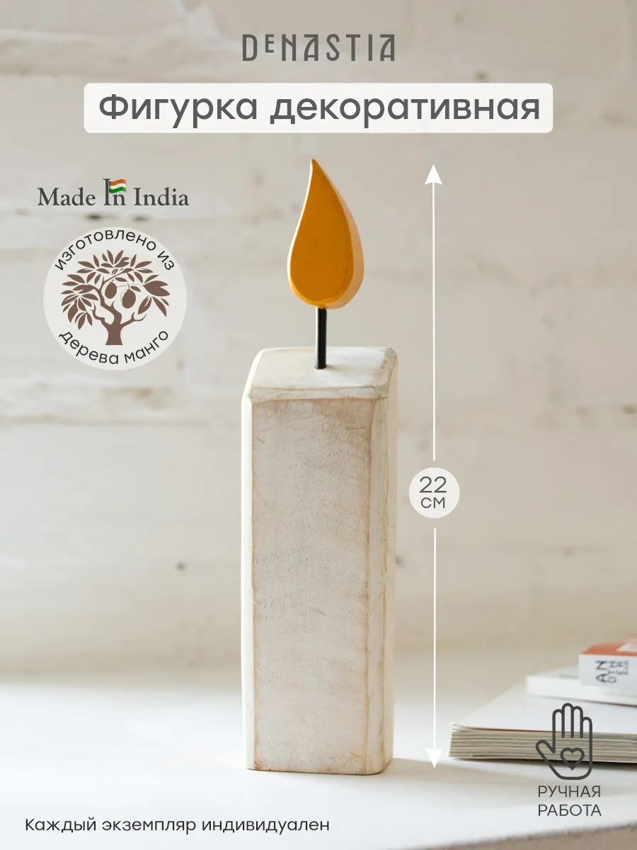 Фигурка интерьерная из дерева