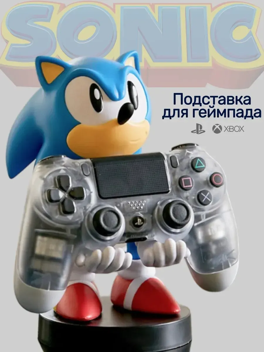 Подставка для геймпада sonic