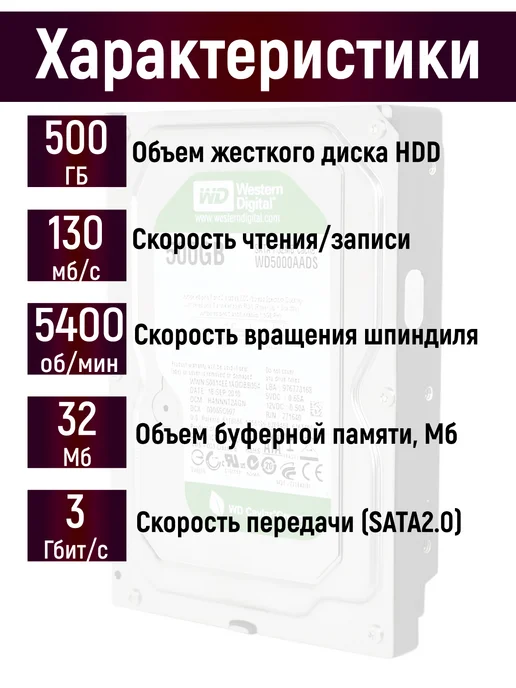Чалый Внутренний жесткий диск WD Green 500 Гб, 500 ГБ, фото 2