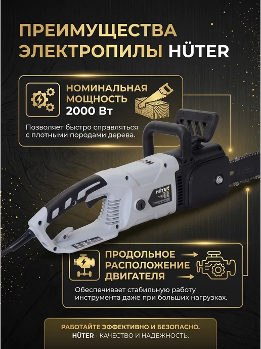 Электропила цепная электрическая от сети мощная ELS-2,7 Grey — фото 2
