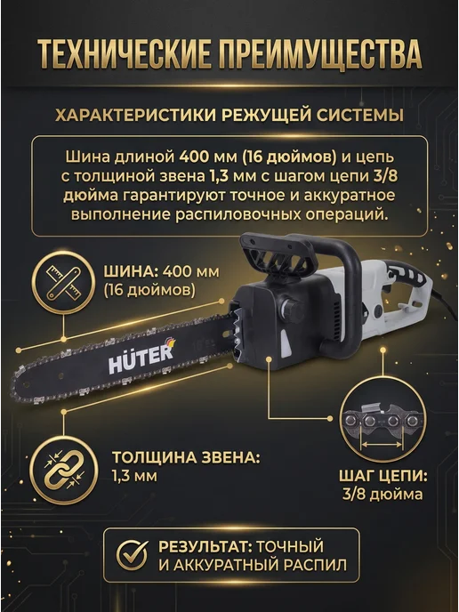Электропила цепная электрическая от сети мощная ELS-2,7 Grey — фото 3