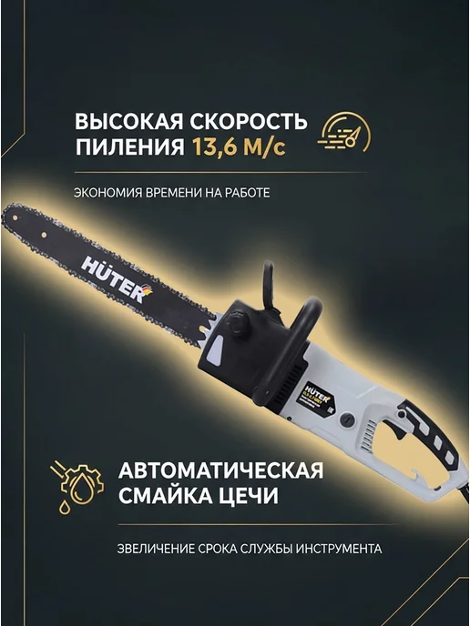 Электропила цепная электрическая от сети мощная ELS-2,7 Grey — фото 4