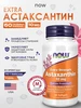 Астаксантин 10 мг 60 капсул Astaxanthin NOW 848385517 купить за 2 339 ₽ в интернет‑магазине Wildberries
