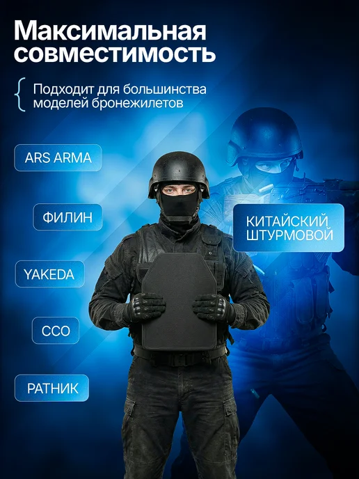 Бронеплита БР5 30х25 Карбид Кремния (SiC) + СВМПЭ, 30x25, фото 4