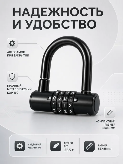 Тундра Замок навесной кодовый для велосипеда черный, черный, фото 2