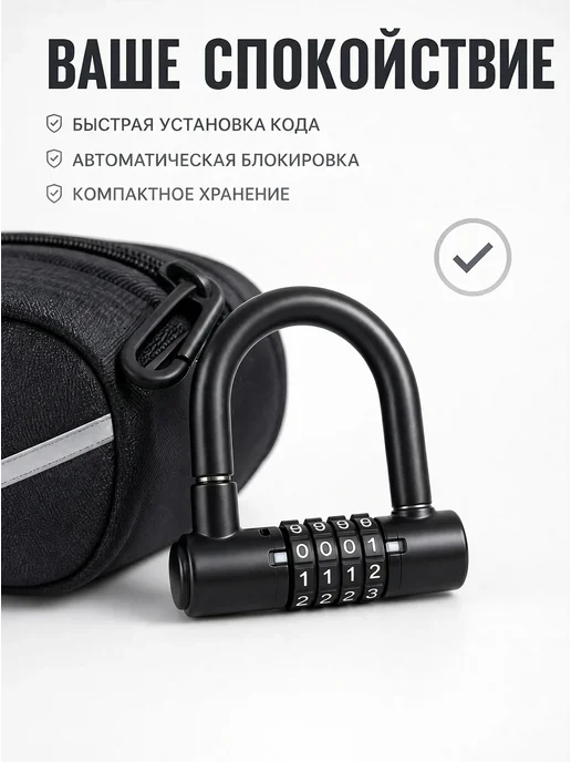 Тундра Замок навесной кодовый для велосипеда черный, черный, фото 5