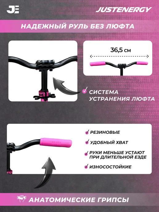 JustEnergy Самокат двухколесный городской с фонарем черно розовый, черный, фото 3