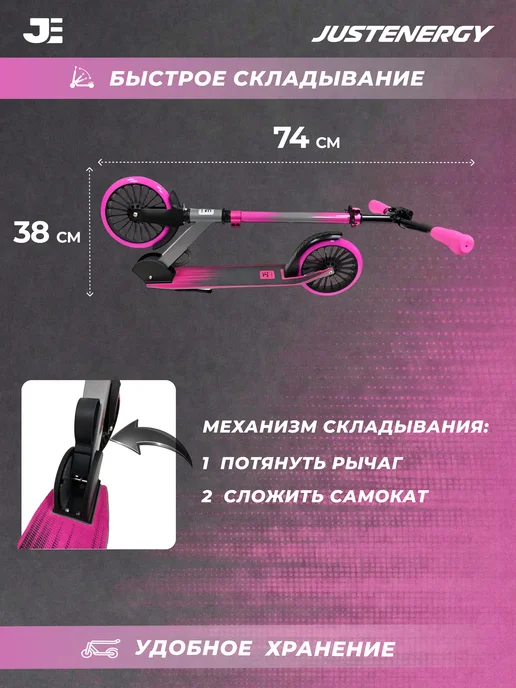 JustEnergy Самокат двухколесный городской с фонарем черно розовый, черный, фото 7