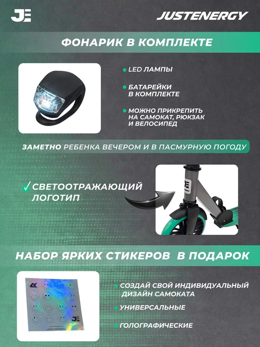 JustEnergy Самокат двухколесный городской с фонарем черно розовый, голубой, фото 4