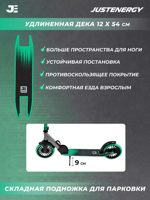 JustEnergy Самокат двухколесный городской с фонарем черно розовый, голубой, фото 6