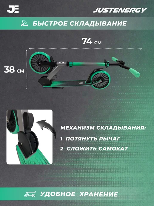 JustEnergy Самокат двухколесный городской с фонарем черно розовый, голубой, фото 7
