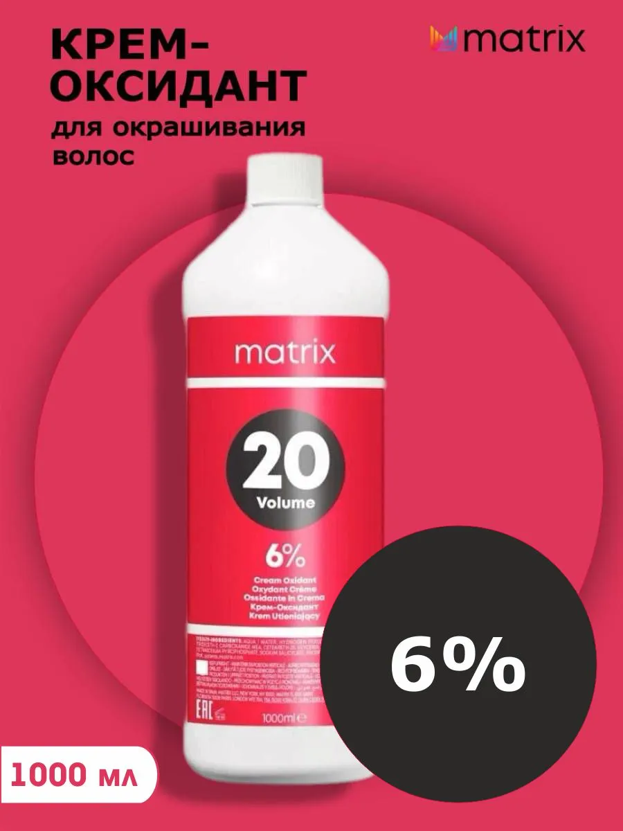 Крем-оксидант SoColor.beauty 6% (20 vol), 1000 мл