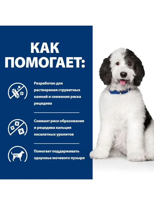 Сухой корм HILL'S Urinary При для собак, курица, 12 кг, фото 5