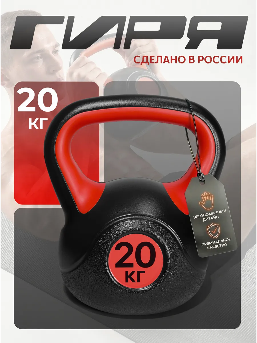 Гиря 20 кг