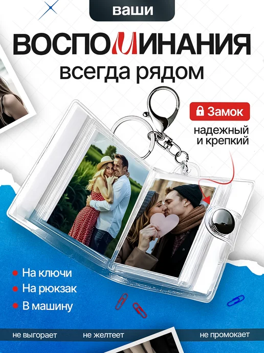 Фотоальбомы Фотоальбом брелок мини, белый, фото 2